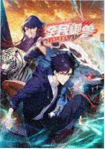 甜蜜惩罚 动画版