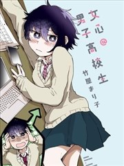 甜蜜惩罚 漫画版